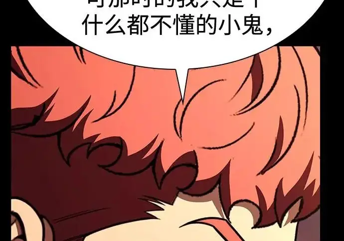 《圣座们是我的弟子》第147话图106