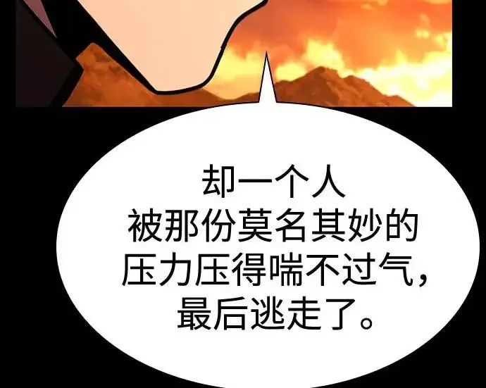 《圣座们是我的弟子》第147话图108