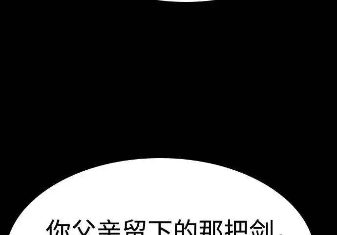 《圣座们是我的弟子》第147话图109