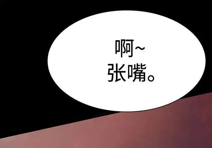 《圣座们是我的弟子》第147话图11