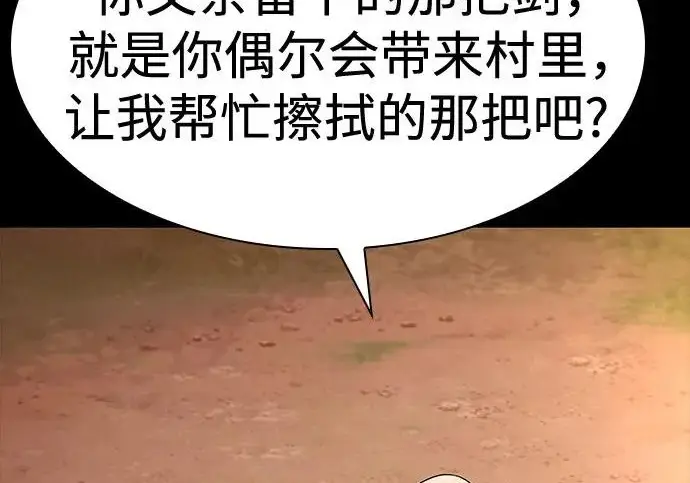 《圣座们是我的弟子》第147话图110