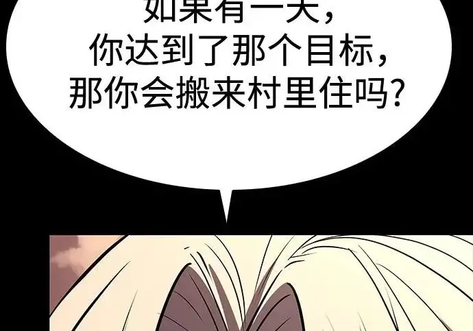 《圣座们是我的弟子》第147话图115