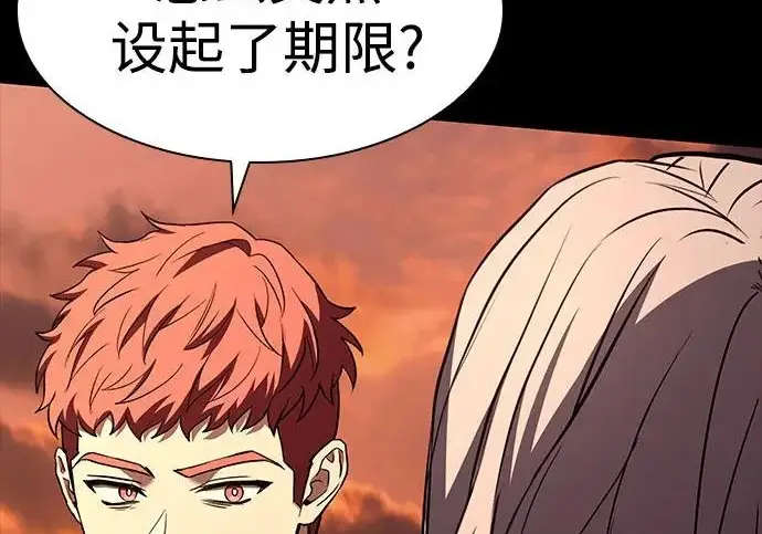 《圣座们是我的弟子》第147话图119