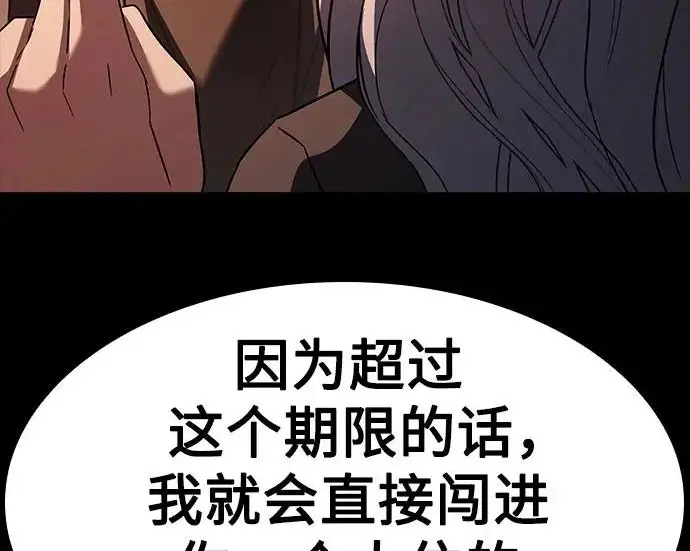 《圣座们是我的弟子》第147话图121