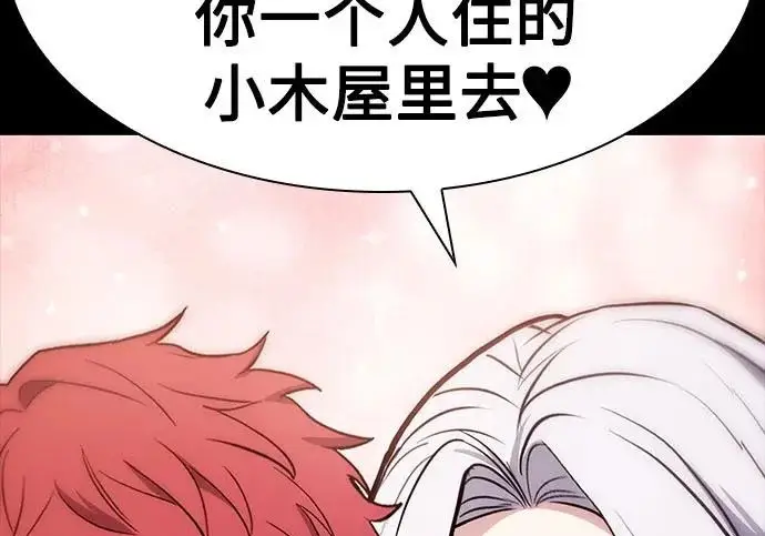 《圣座们是我的弟子》第147话图122