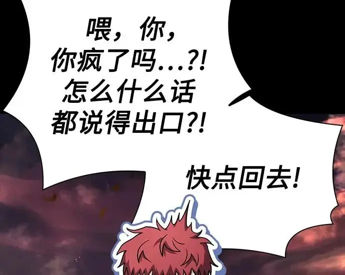 《圣座们是我的弟子》第147话图125