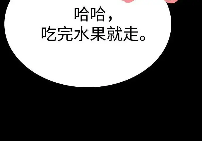 《圣座们是我的弟子》第147话图128