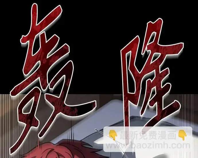 《圣座们是我的弟子》第147话图134