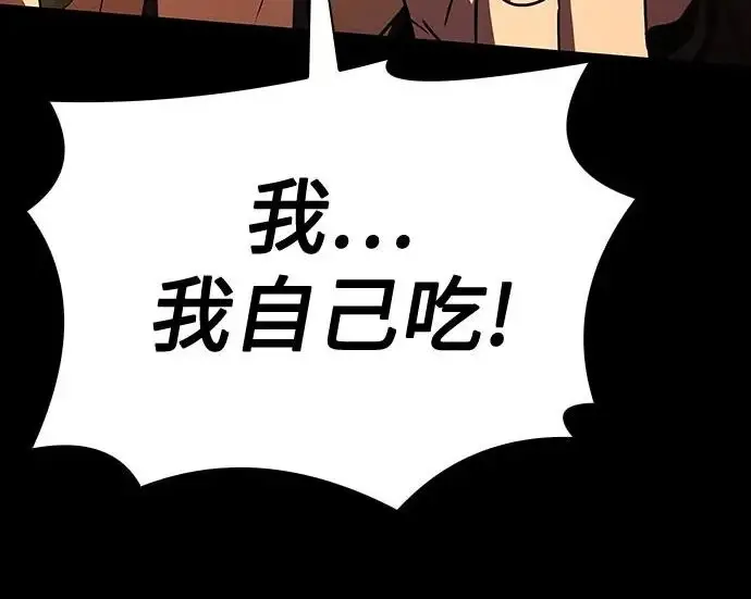 《圣座们是我的弟子》第147话图14