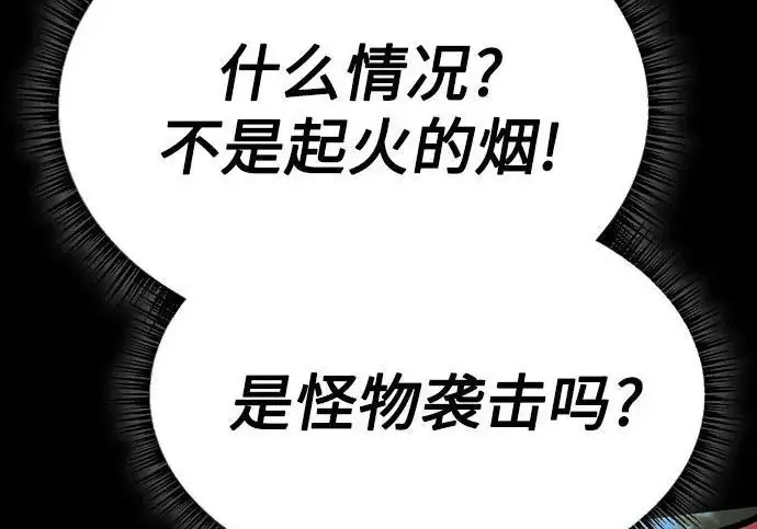 《圣座们是我的弟子》第147话图140