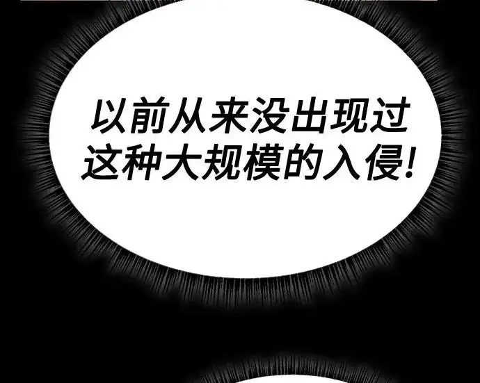 《圣座们是我的弟子》第147话图147