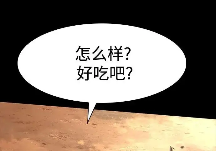 《圣座们是我的弟子》第147话图15