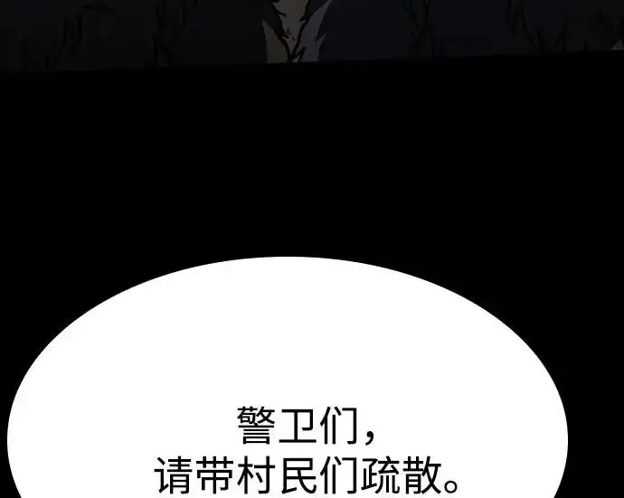 《圣座们是我的弟子》第147话图160