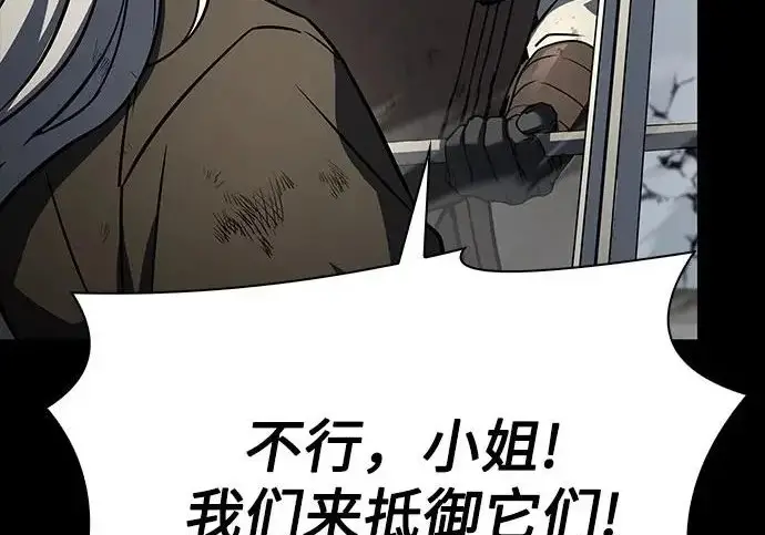 《圣座们是我的弟子》第147话图163