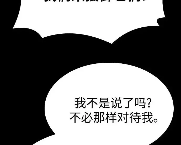 《圣座们是我的弟子》第147话图164