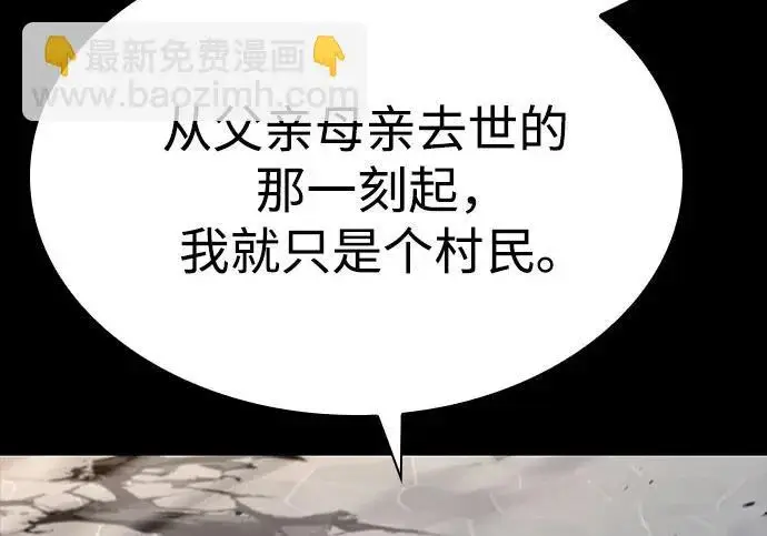 《圣座们是我的弟子》第147话图165