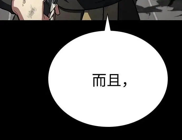 《圣座们是我的弟子》第147话图168