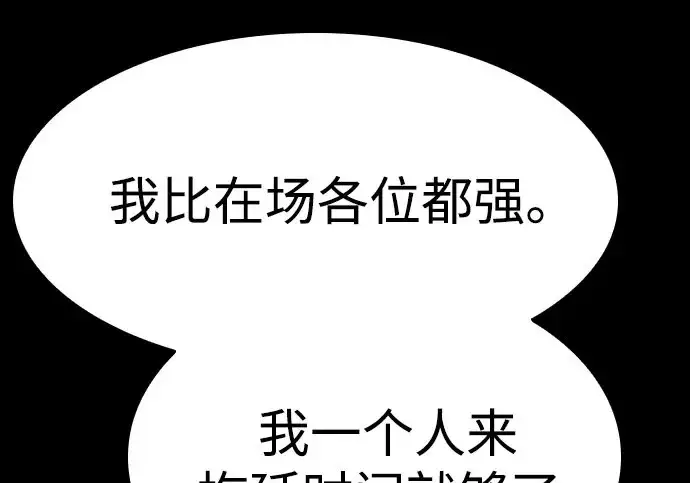 《圣座们是我的弟子》第147话图169