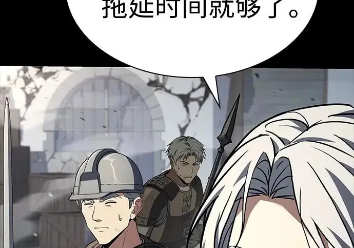 《圣座们是我的弟子》第147话图170