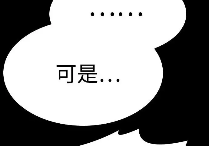 《圣座们是我的弟子》第147话图175