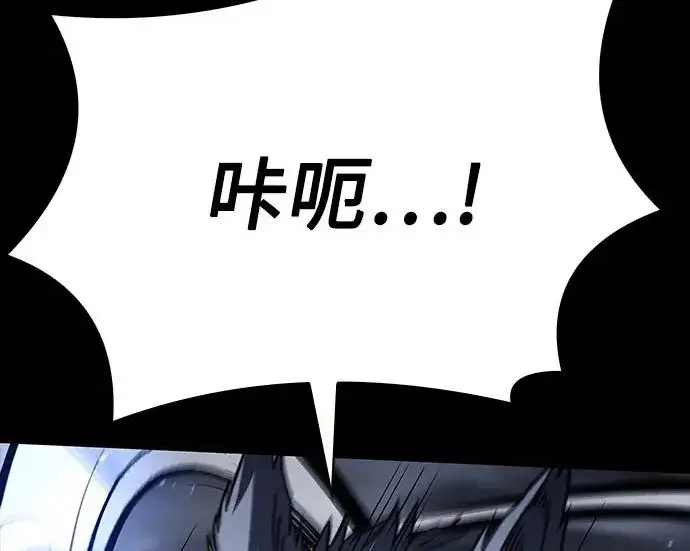 《圣座们是我的弟子》第147话图176