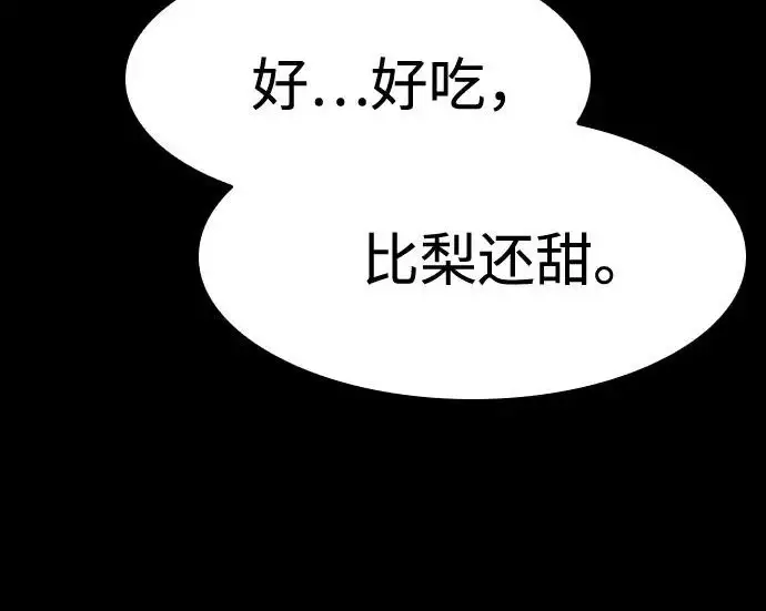 《圣座们是我的弟子》第147话图18