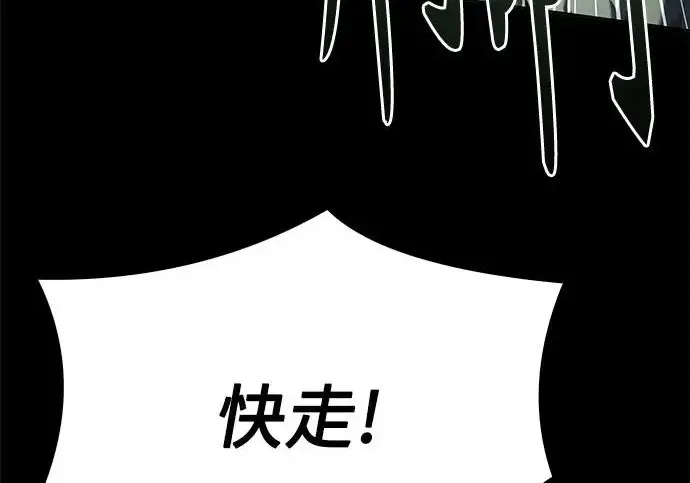 《圣座们是我的弟子》第147话图188