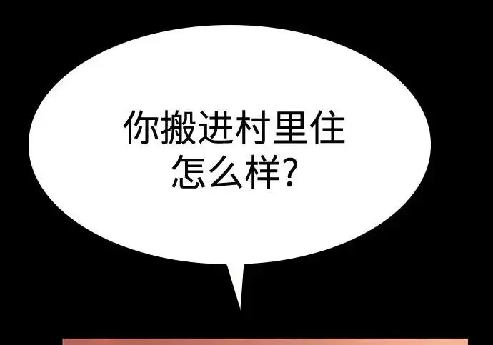 《圣座们是我的弟子》第147话图19