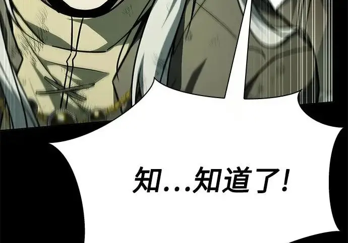 《圣座们是我的弟子》第147话图191