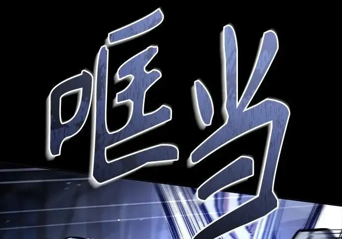 《圣座们是我的弟子》第147话图195