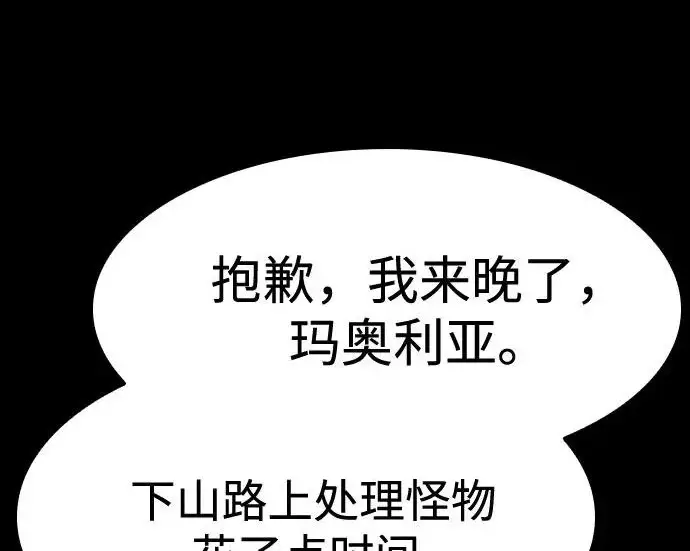 《圣座们是我的弟子》第147话图214