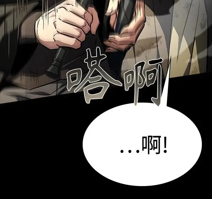 《圣座们是我的弟子》第147话图217