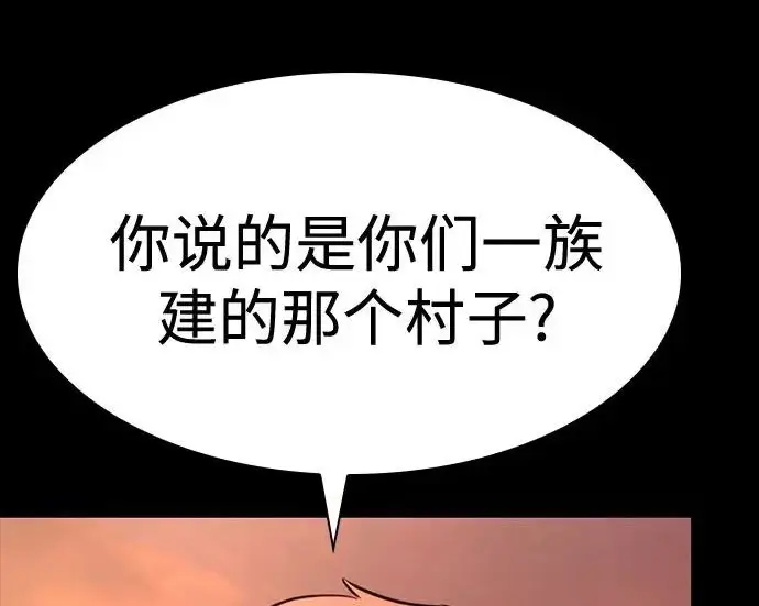 《圣座们是我的弟子》第147话图22