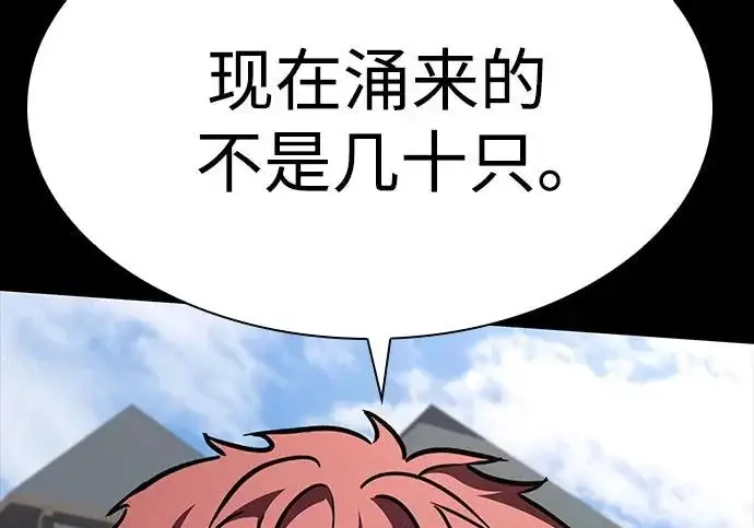 《圣座们是我的弟子》第147话图222