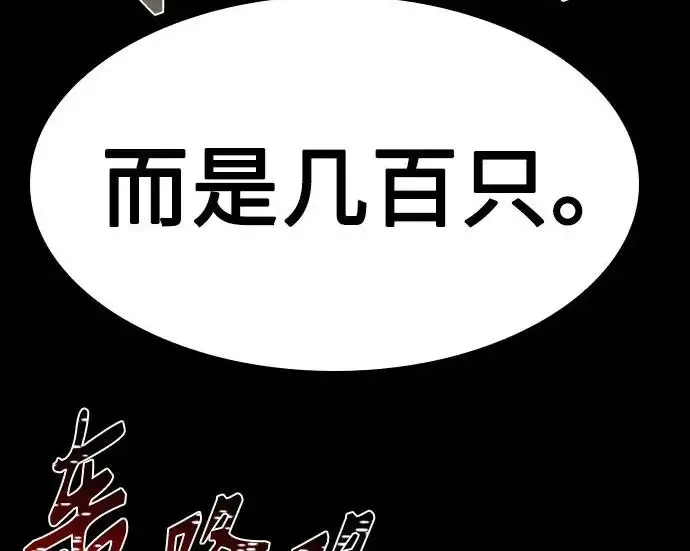 《圣座们是我的弟子》第147话图225