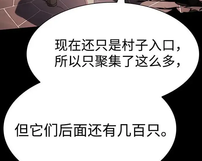 《圣座们是我的弟子》第147话图229