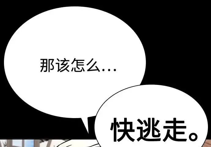 《圣座们是我的弟子》第147话图231