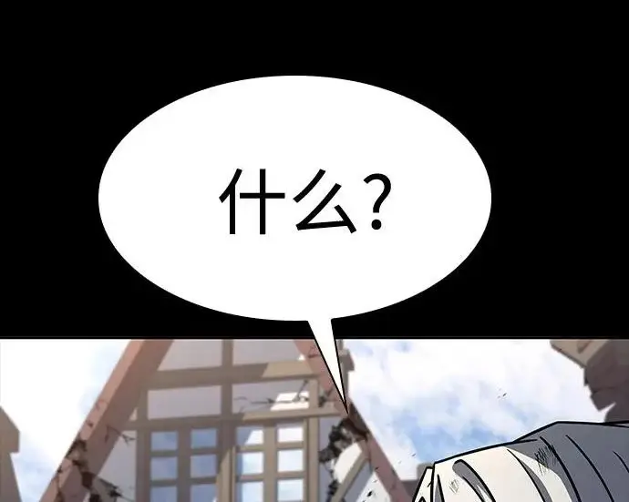 《圣座们是我的弟子》第147话图234