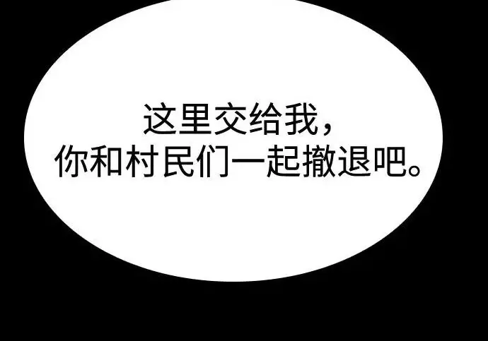 《圣座们是我的弟子》第147话图237