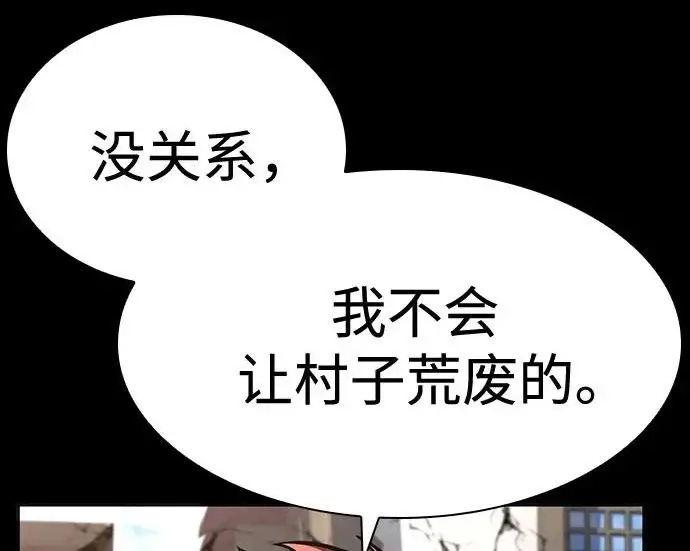 《圣座们是我的弟子》第147话图238