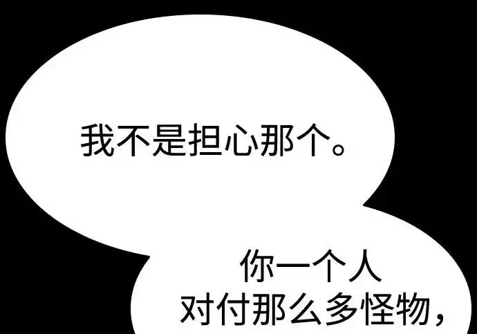 《圣座们是我的弟子》第147话图241