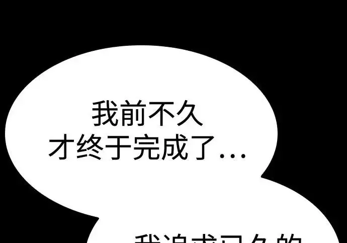《圣座们是我的弟子》第147话图244
