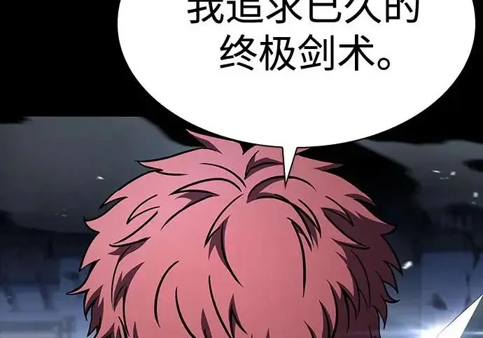 《圣座们是我的弟子》第147话图245