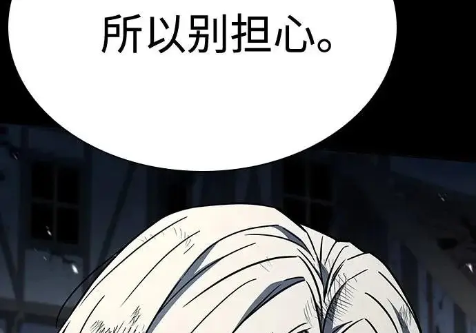 《圣座们是我的弟子》第147话图248