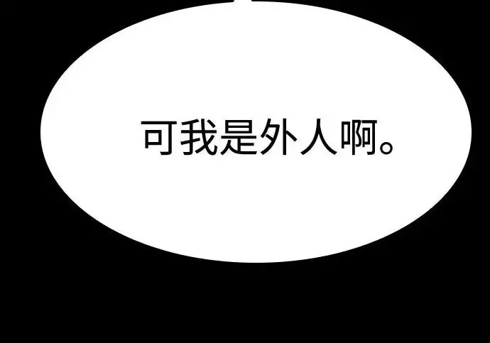 《圣座们是我的弟子》第147话图25
