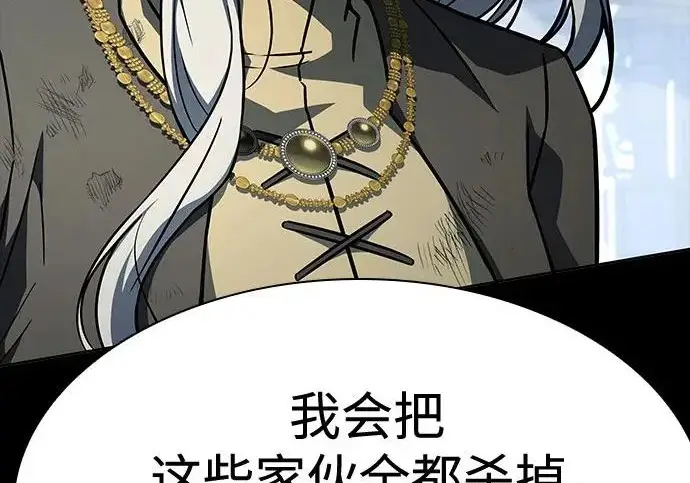 《圣座们是我的弟子》第147话图250