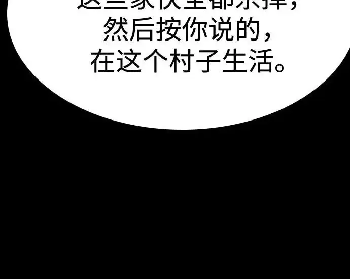 《圣座们是我的弟子》第147话图251