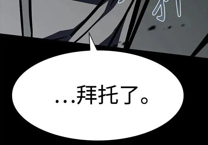 《圣座们是我的弟子》第147话图254