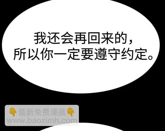 《圣座们是我的弟子》第147话图259