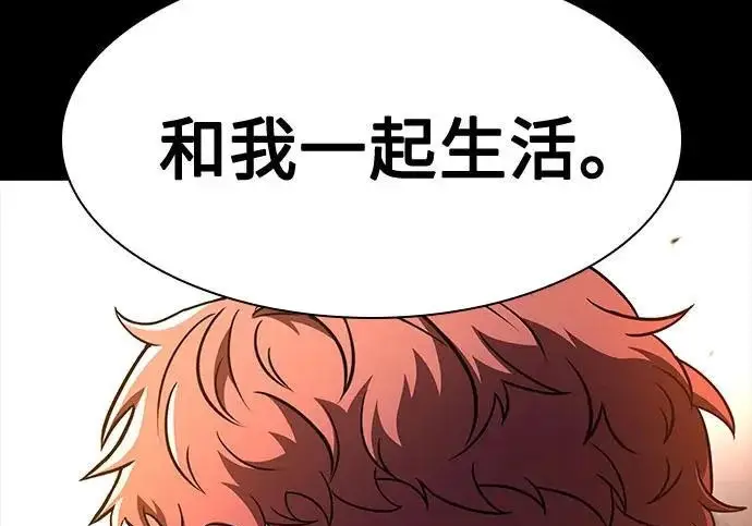 《圣座们是我的弟子》第147话图260